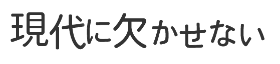 メインテキスト画像1