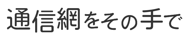 メインテキスト画像2